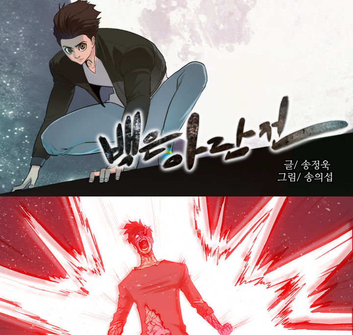 à¸­à¹ˆà¸²à¸™ Tale of Eun Aran