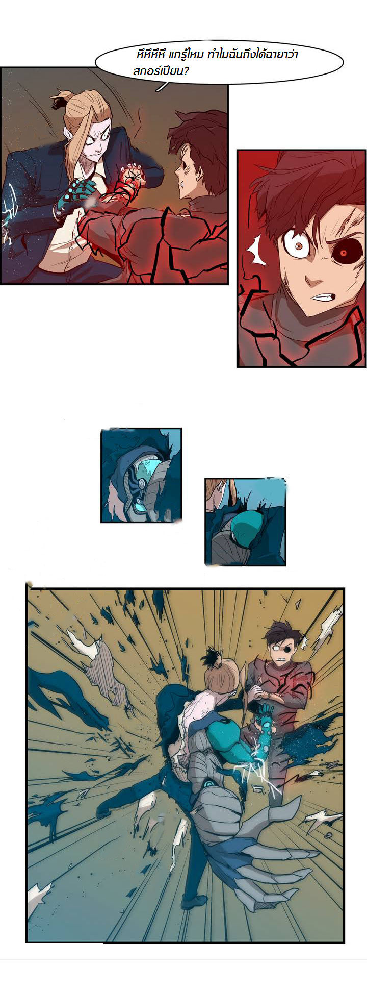 à¸­à¹ˆà¸²à¸™ Tale of Eun Aran