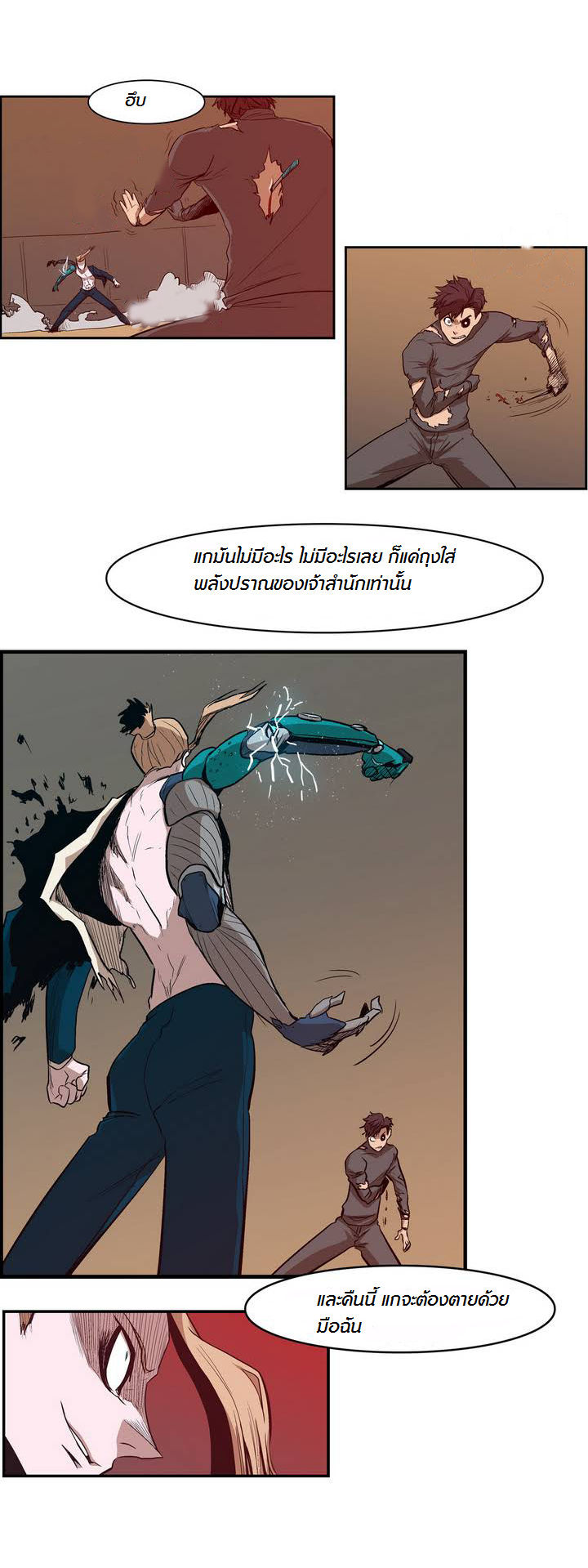 à¸­à¹ˆà¸²à¸™ Tale of Eun Aran