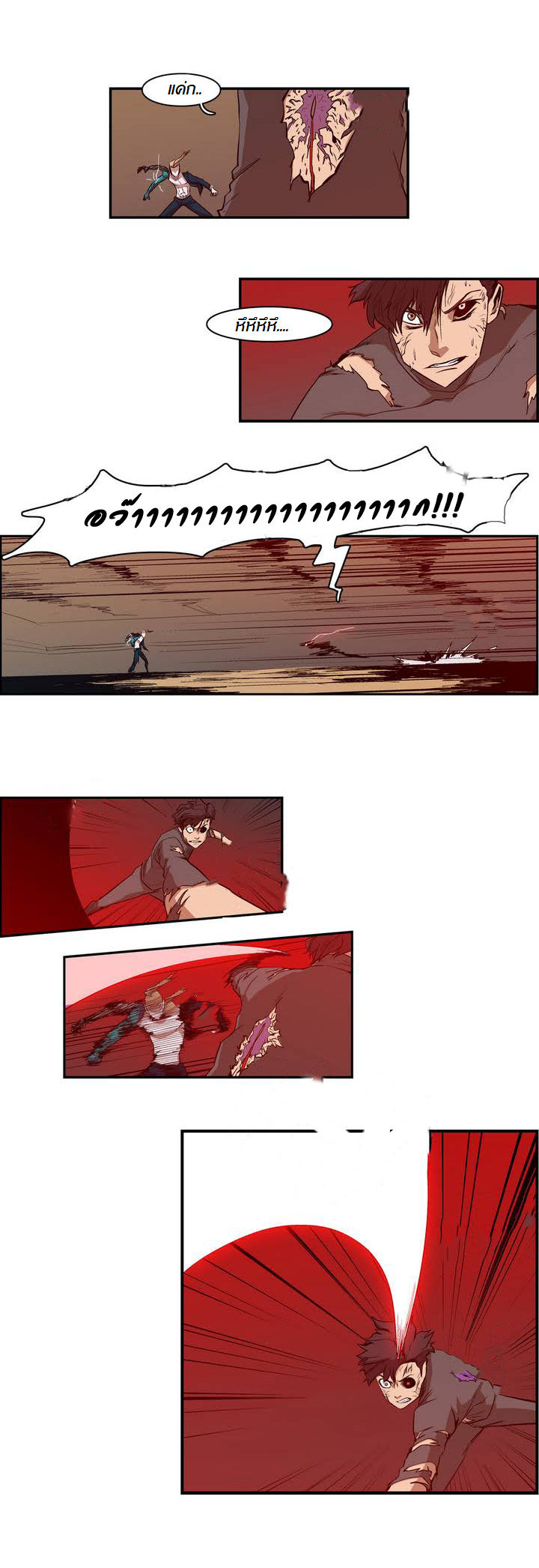 à¸­à¹ˆà¸²à¸™ Tale of Eun Aran