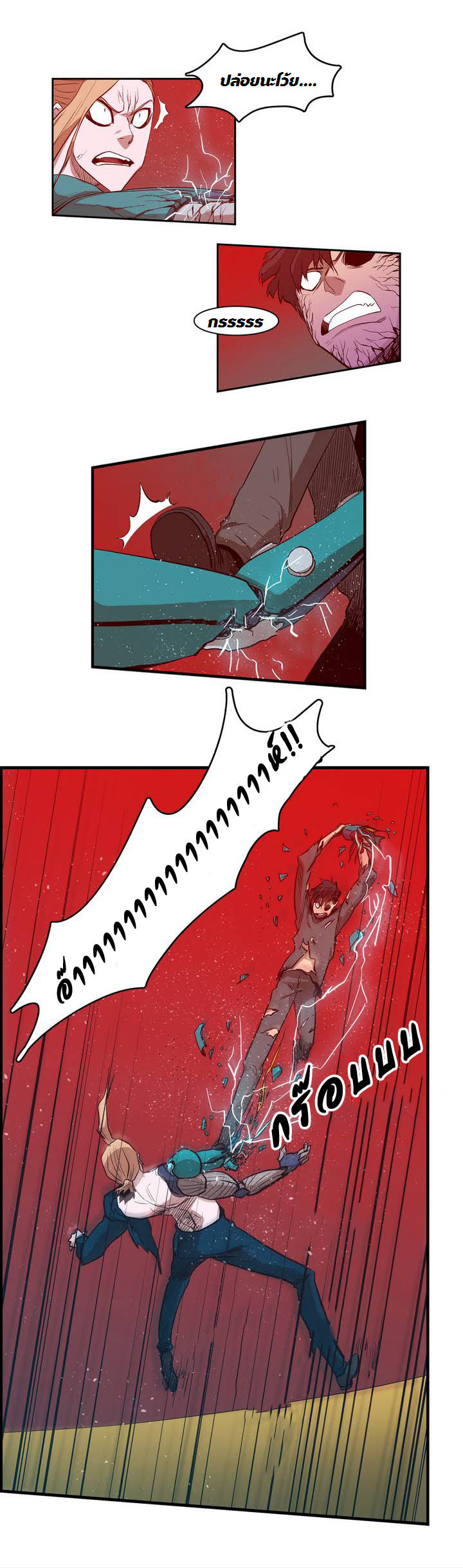 à¸­à¹ˆà¸²à¸™ Tale of Eun Aran
