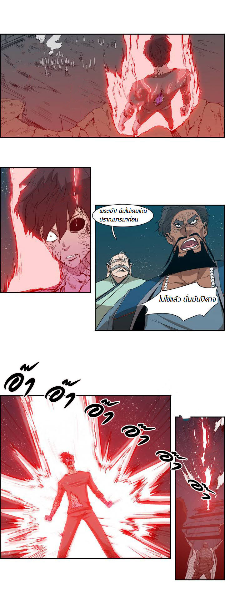 à¸­à¹ˆà¸²à¸™ Tale of Eun Aran