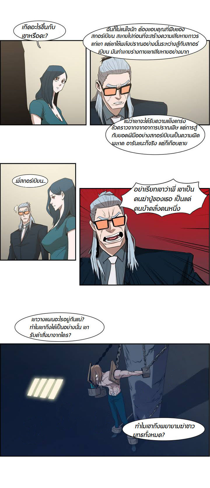 à¸­à¹ˆà¸²à¸™ Tale of Eun Aran