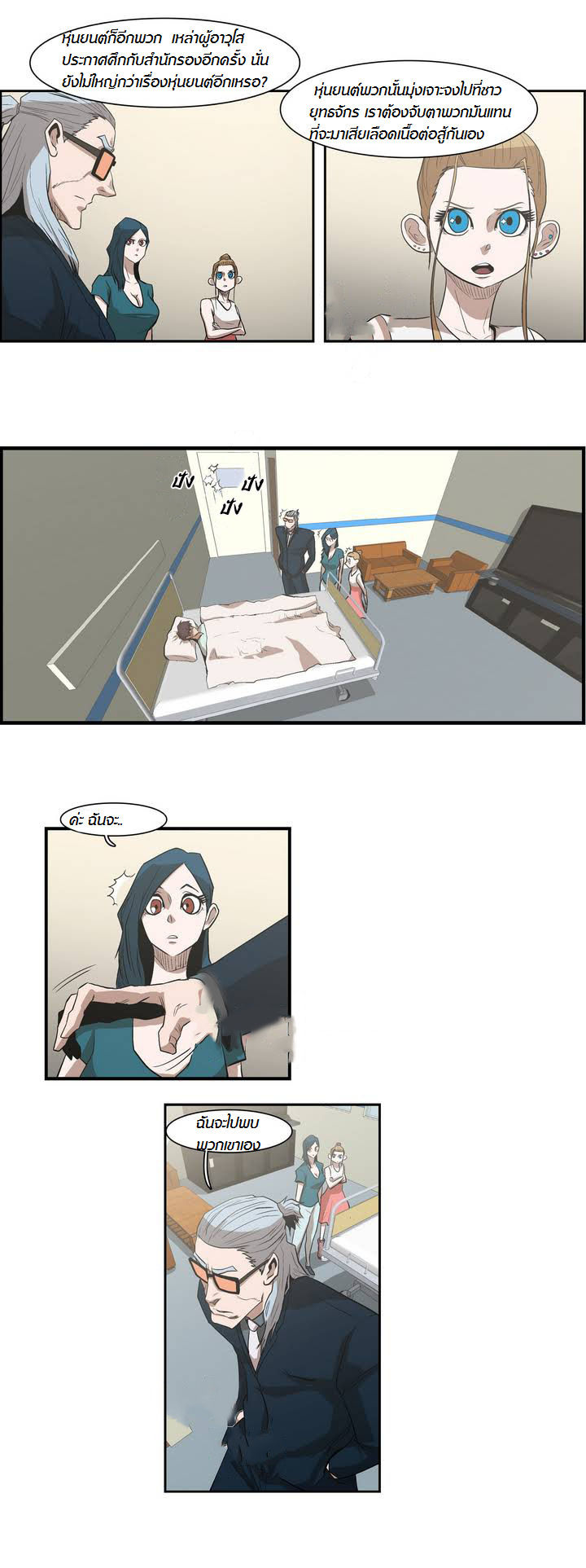 à¸­à¹ˆà¸²à¸™ Tale of Eun Aran