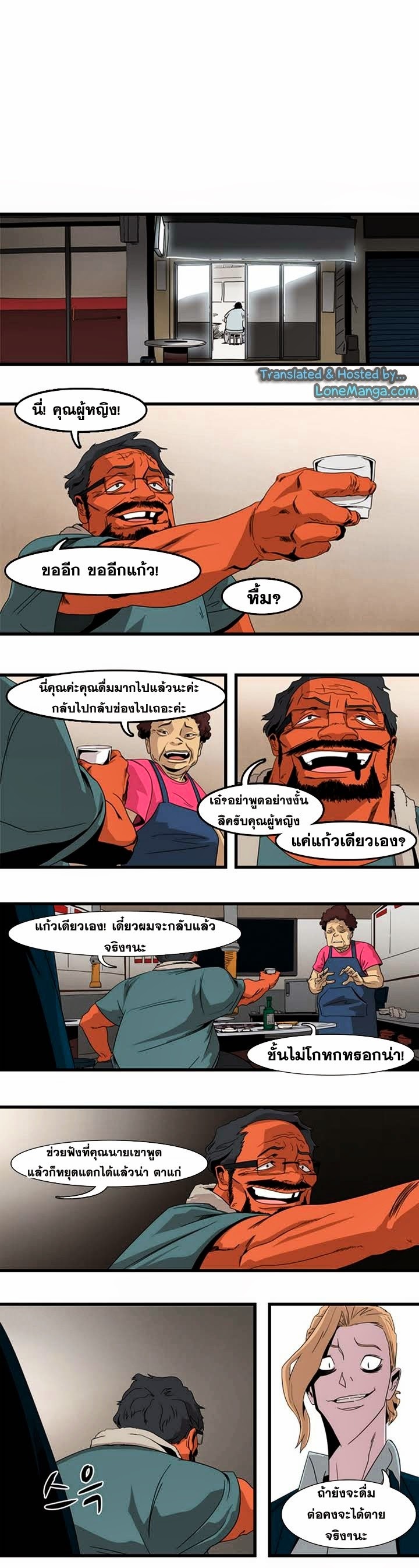à¸­à¹ˆà¸²à¸™ Tale of Eun Aran