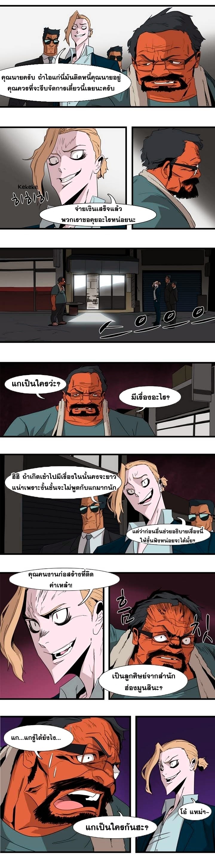 à¸­à¹ˆà¸²à¸™ Tale of Eun Aran