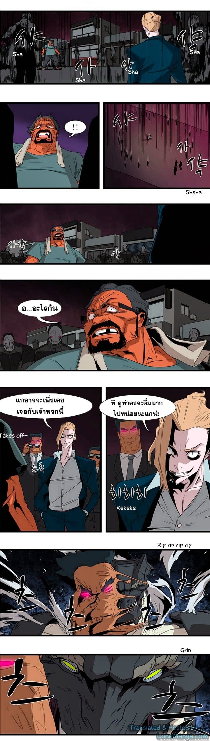 à¸­à¹ˆà¸²à¸™ Tale of Eun Aran