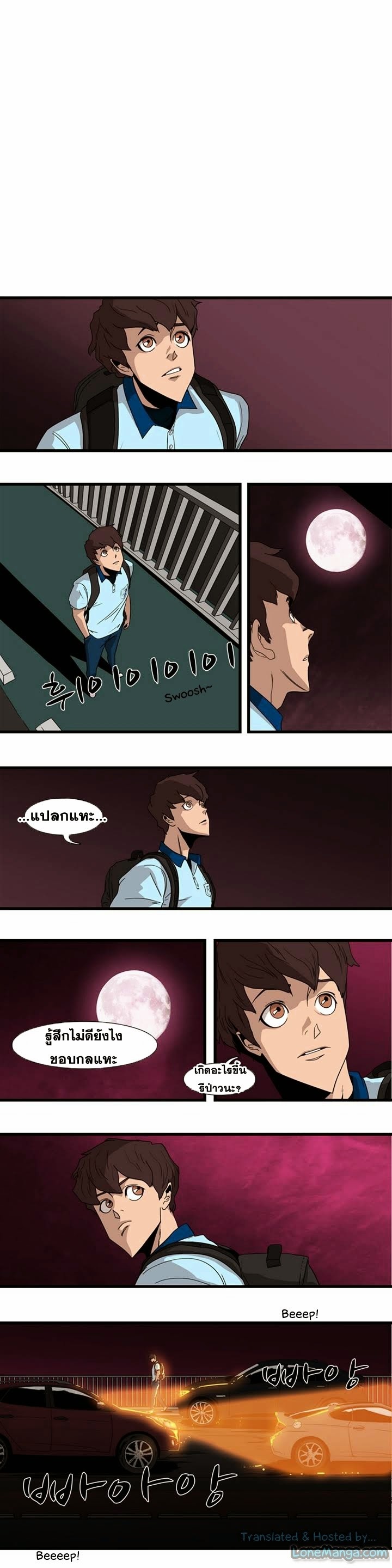 à¸­à¹ˆà¸²à¸™ Tale of Eun Aran