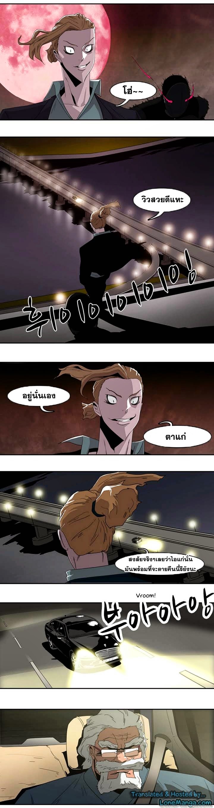 à¸­à¹ˆà¸²à¸™ Tale of Eun Aran