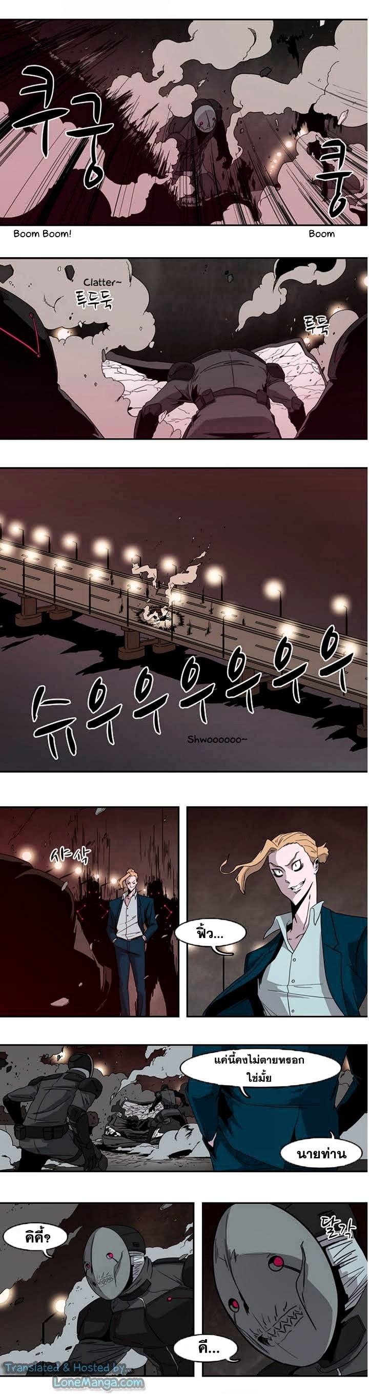 à¸­à¹ˆà¸²à¸™ Tale of Eun Aran