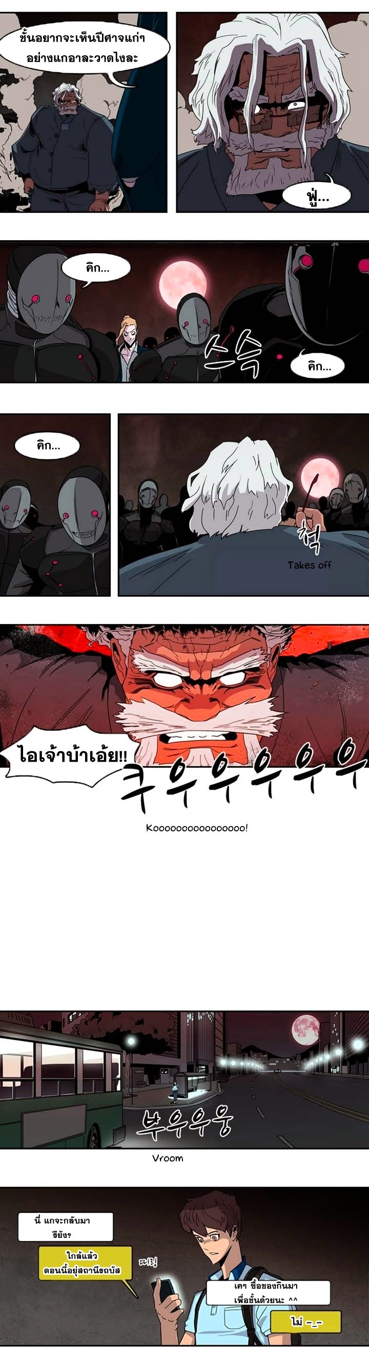 à¸­à¹ˆà¸²à¸™ Tale of Eun Aran