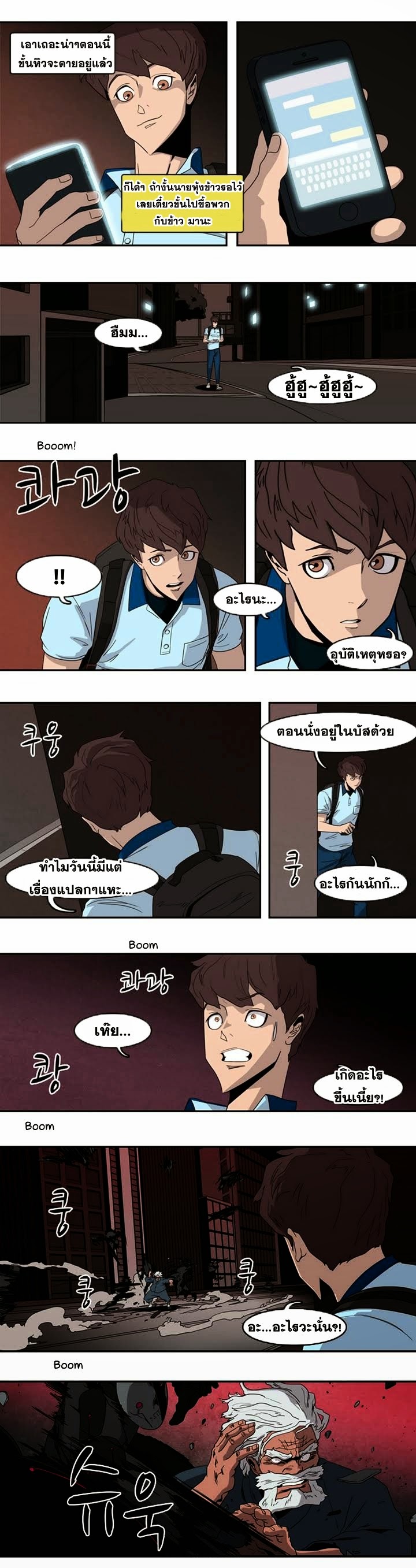 à¸­à¹ˆà¸²à¸™ Tale of Eun Aran