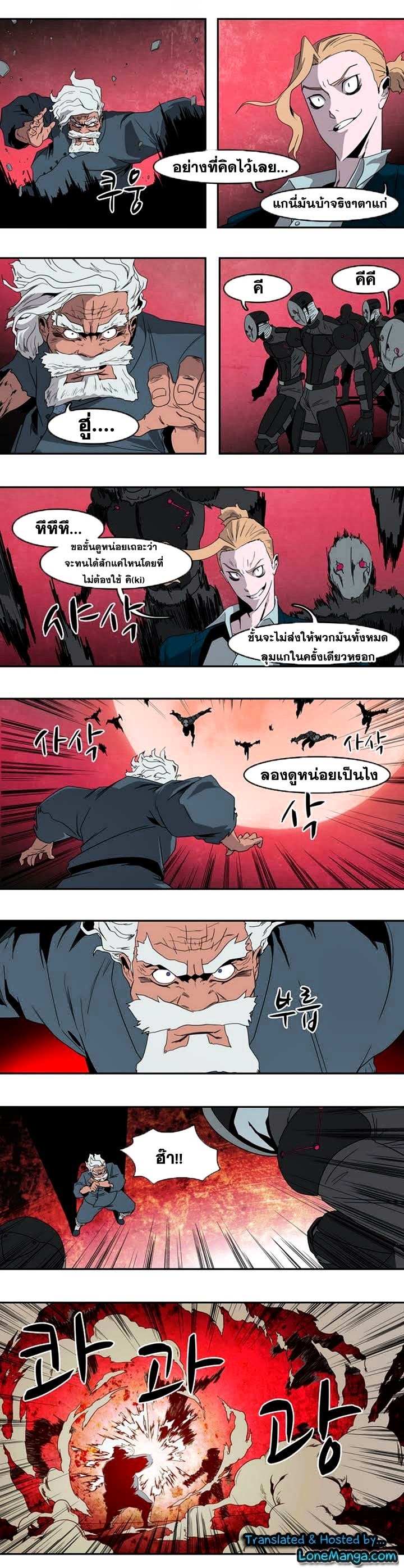 à¸­à¹ˆà¸²à¸™ Tale of Eun Aran