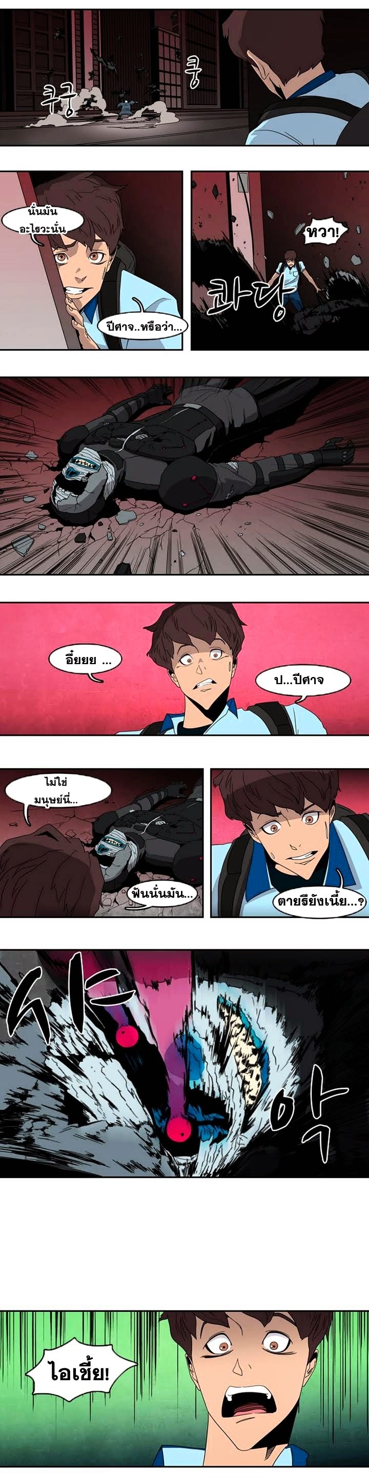 à¸­à¹ˆà¸²à¸™ Tale of Eun Aran