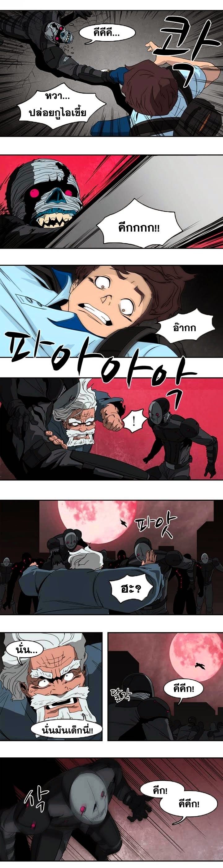 à¸­à¹ˆà¸²à¸™ Tale of Eun Aran