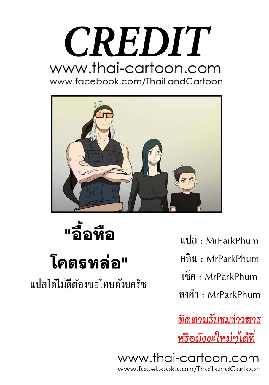 à¸­à¹ˆà¸²à¸™ Tale of Eun Aran