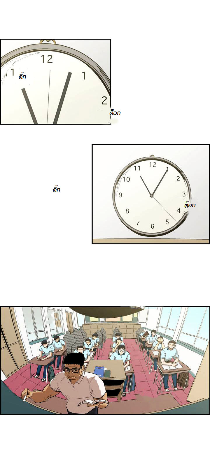 à¸­à¹ˆà¸²à¸™ Tale of Eun Aran