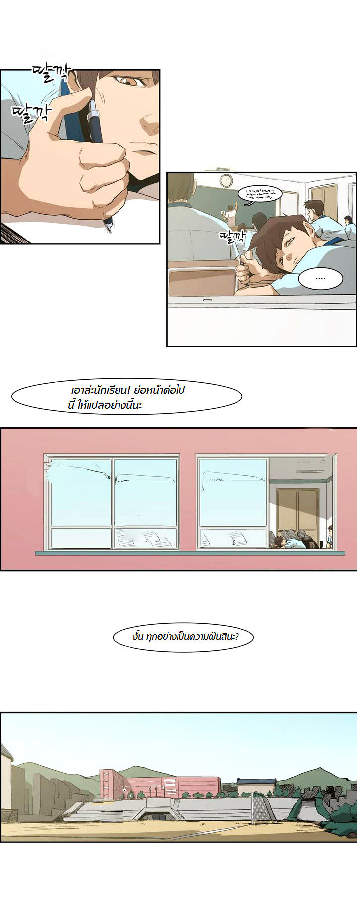 à¸­à¹ˆà¸²à¸™ Tale of Eun Aran