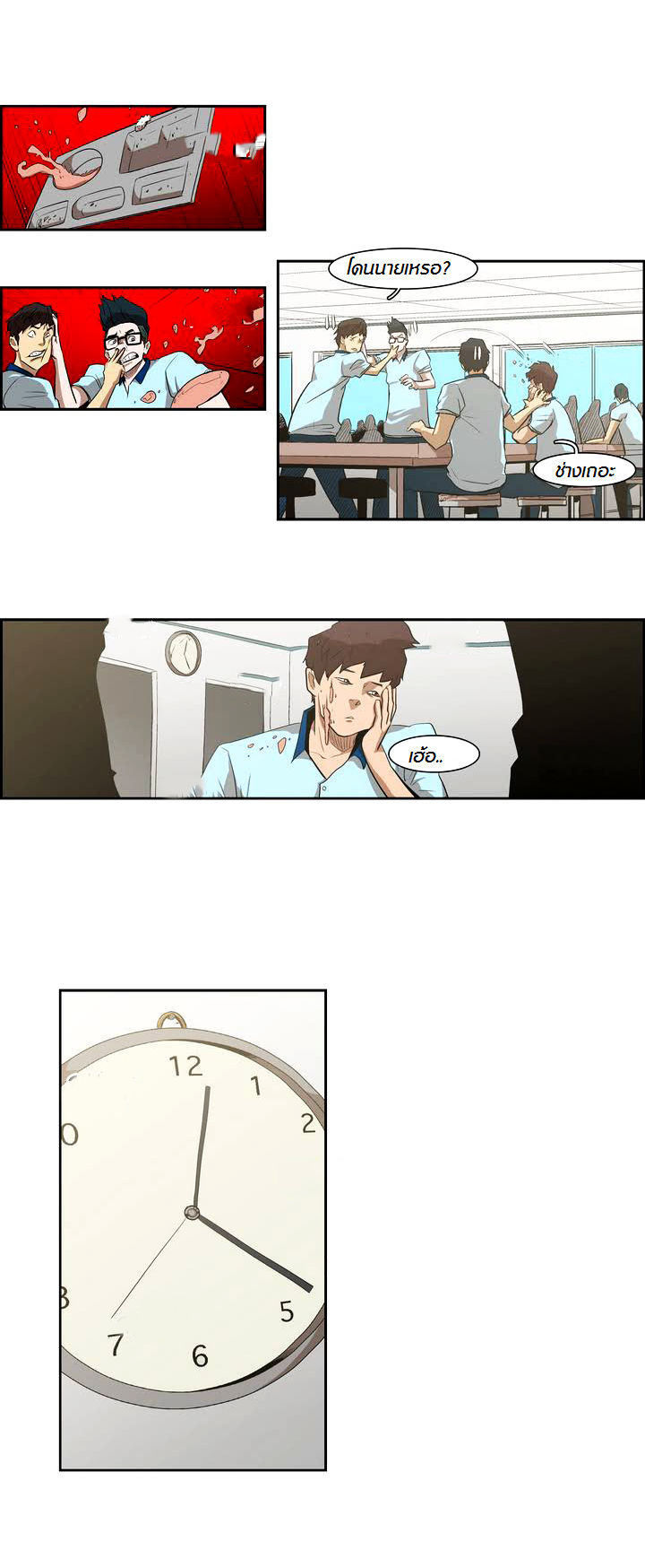 à¸­à¹ˆà¸²à¸™ Tale of Eun Aran