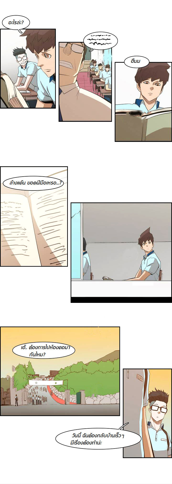 à¸­à¹ˆà¸²à¸™ Tale of Eun Aran