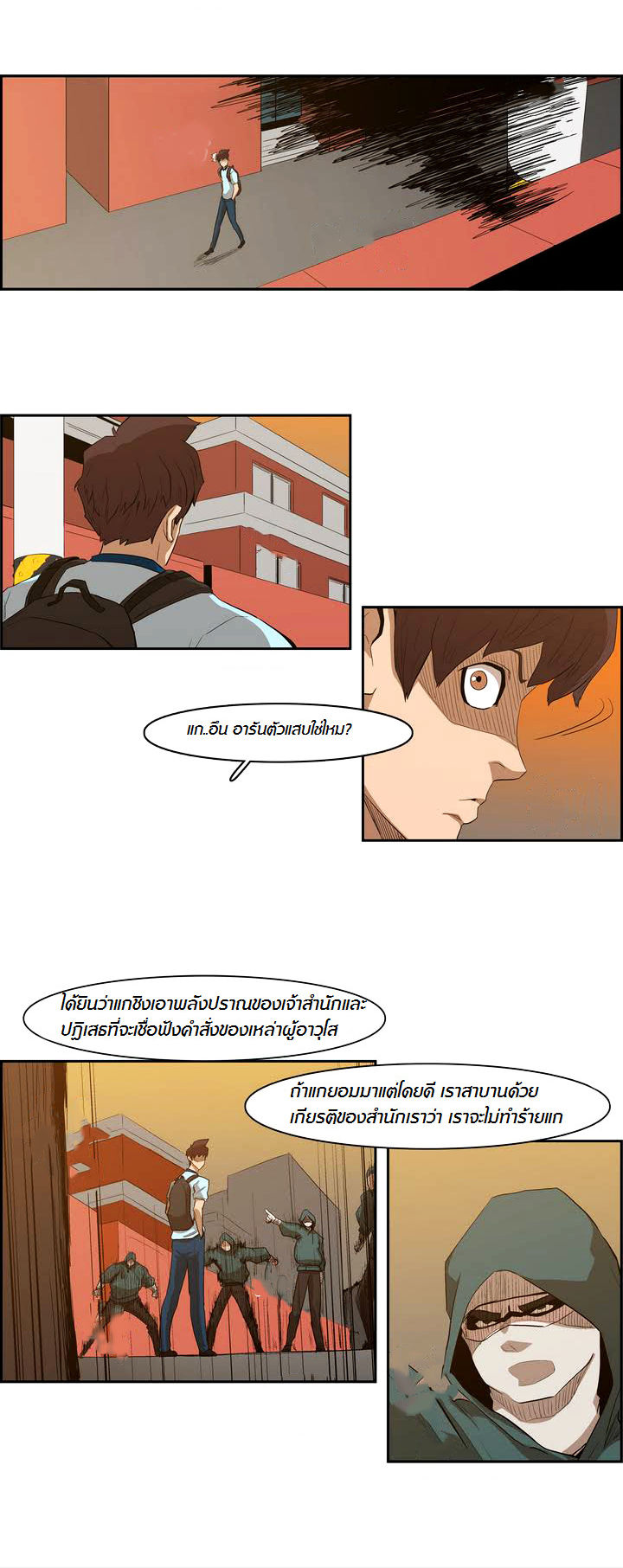 à¸­à¹ˆà¸²à¸™ Tale of Eun Aran