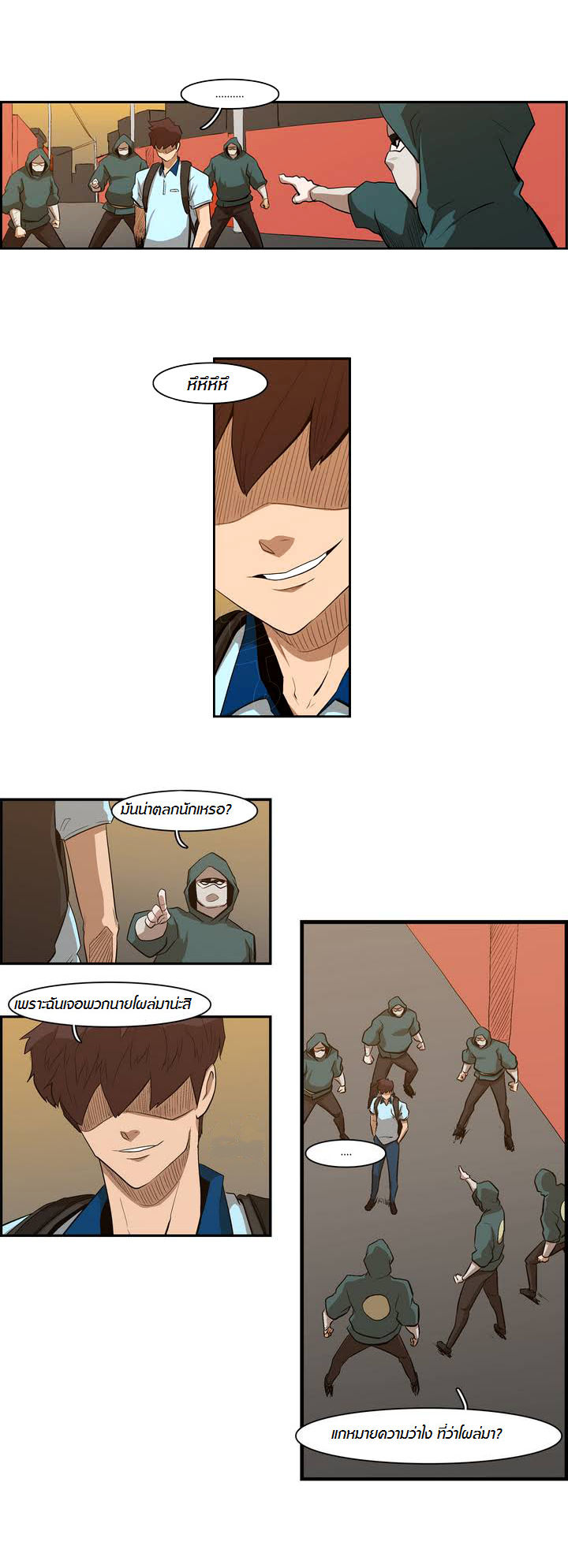 à¸­à¹ˆà¸²à¸™ Tale of Eun Aran