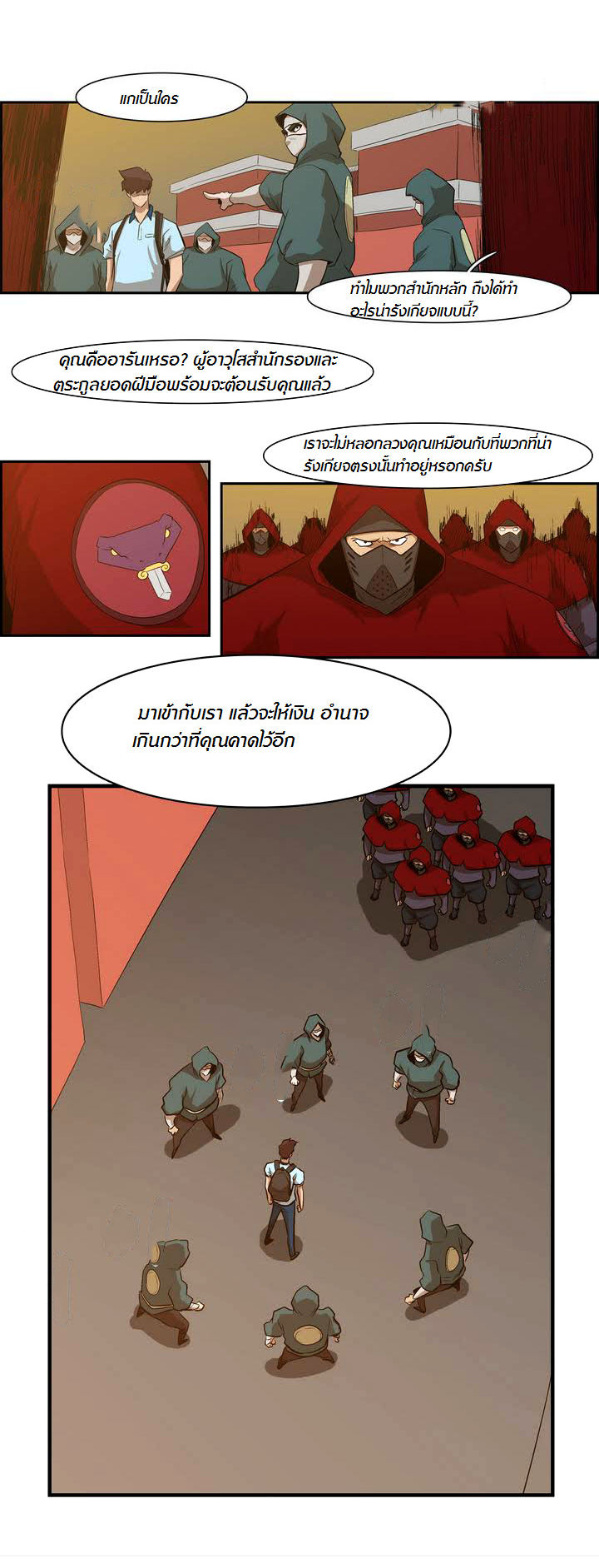 à¸­à¹ˆà¸²à¸™ Tale of Eun Aran