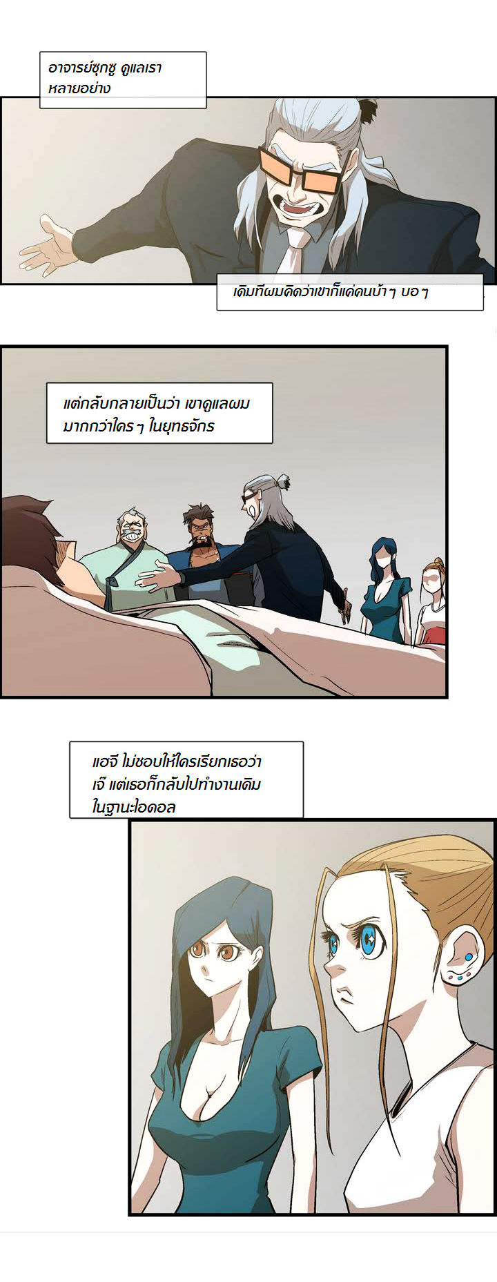 à¸­à¹ˆà¸²à¸™ Tale of Eun Aran