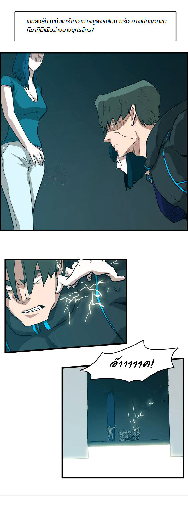 à¸­à¹ˆà¸²à¸™ Tale of Eun Aran