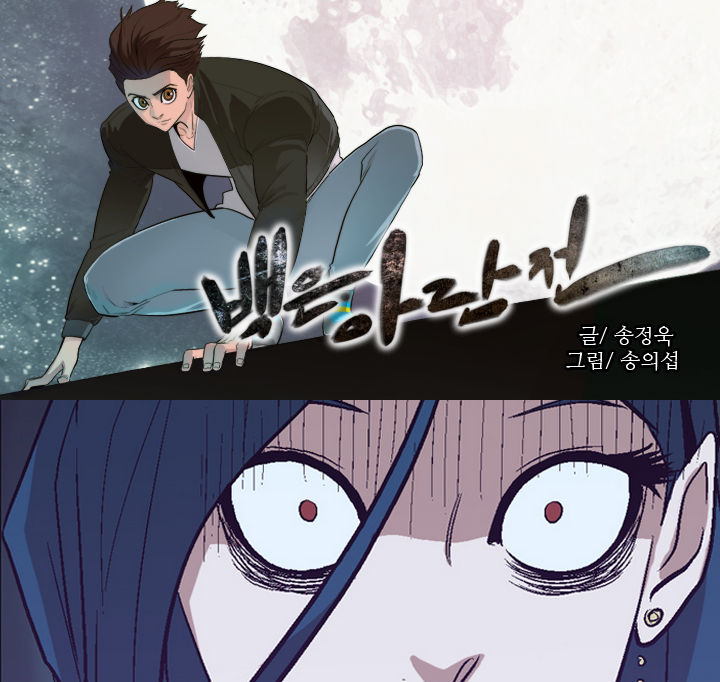 à¸­à¹ˆà¸²à¸™ Tale of Eun Aran