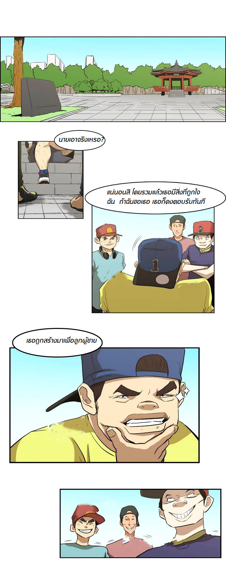 à¸­à¹ˆà¸²à¸™ Tale of Eun Aran