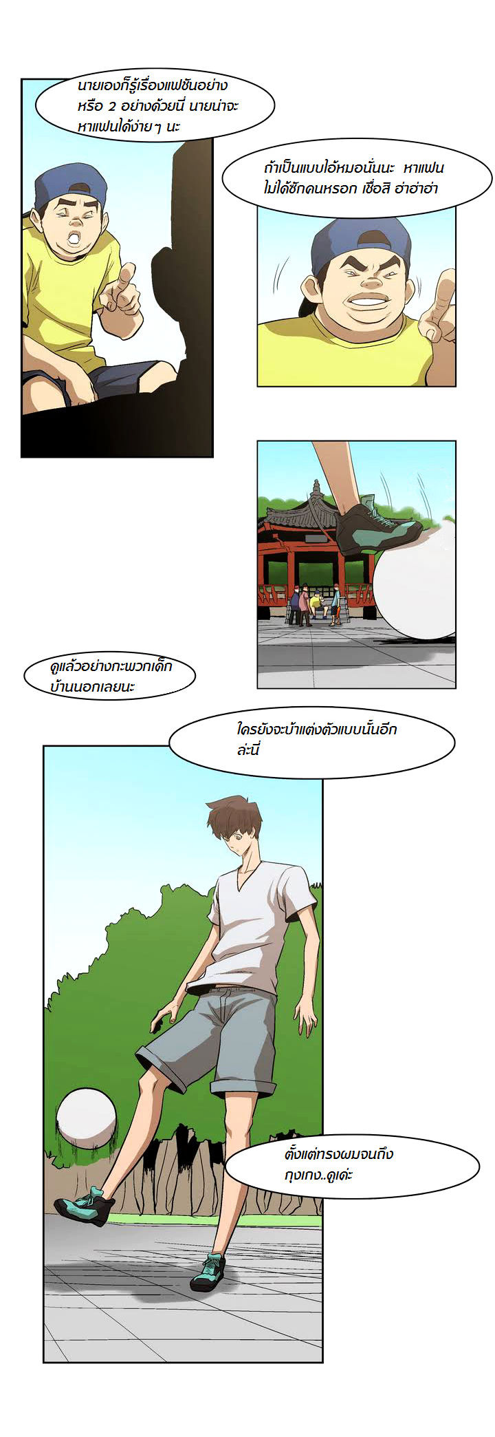 à¸­à¹ˆà¸²à¸™ Tale of Eun Aran