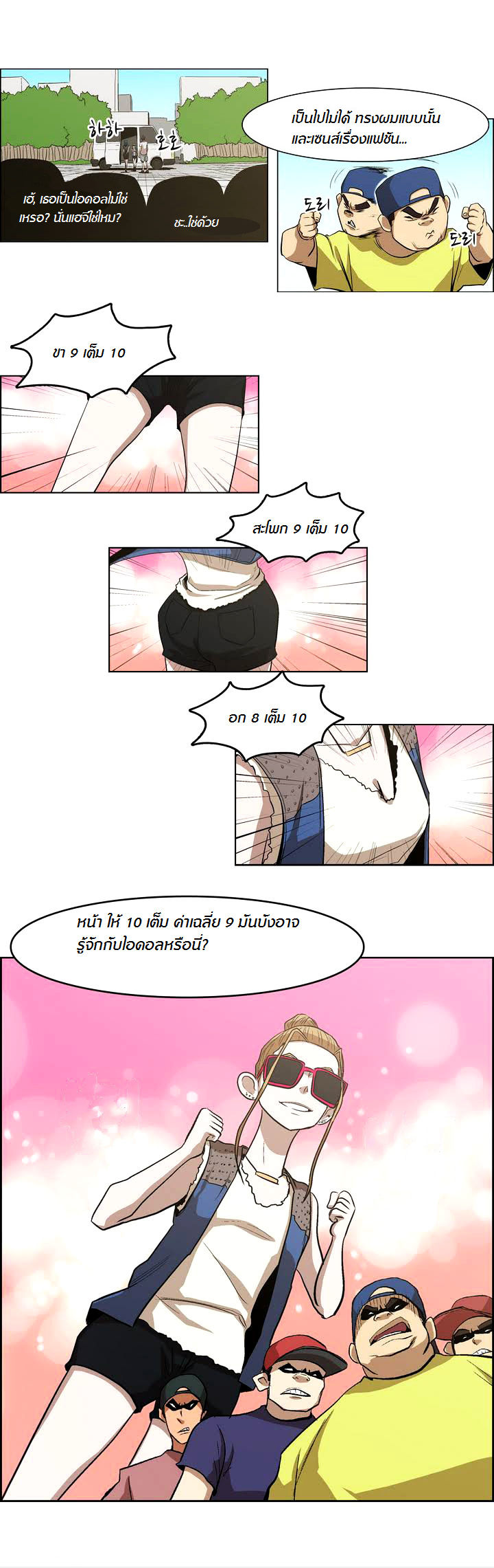 à¸­à¹ˆà¸²à¸™ Tale of Eun Aran