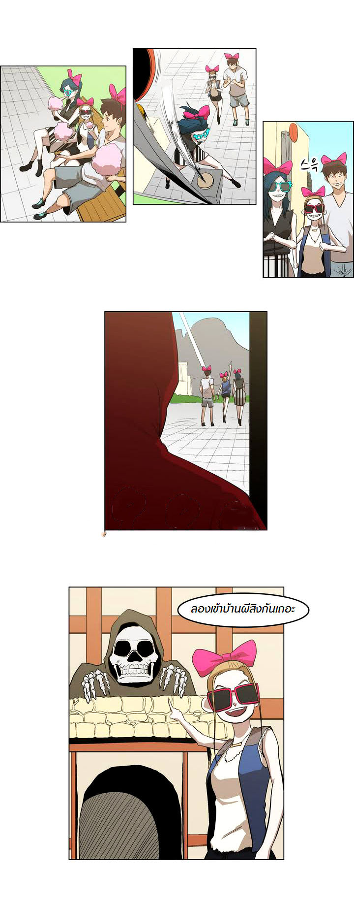 à¸­à¹ˆà¸²à¸™ Tale of Eun Aran
