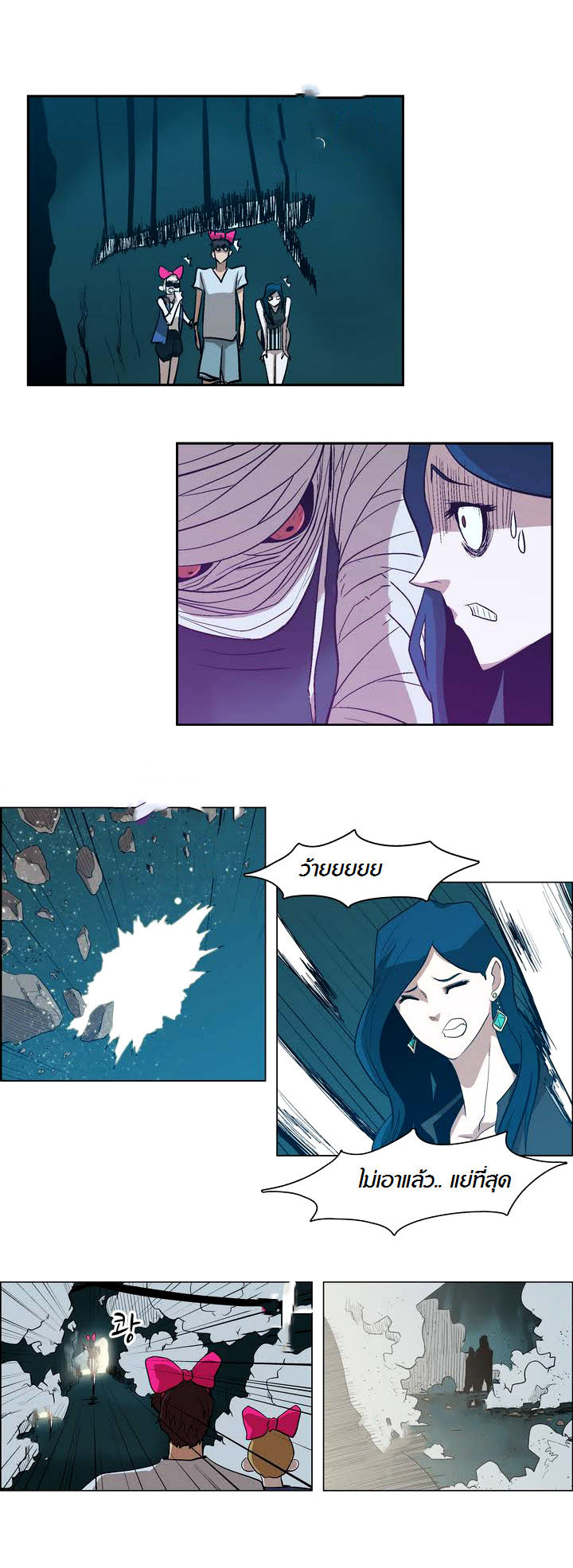 à¸­à¹ˆà¸²à¸™ Tale of Eun Aran