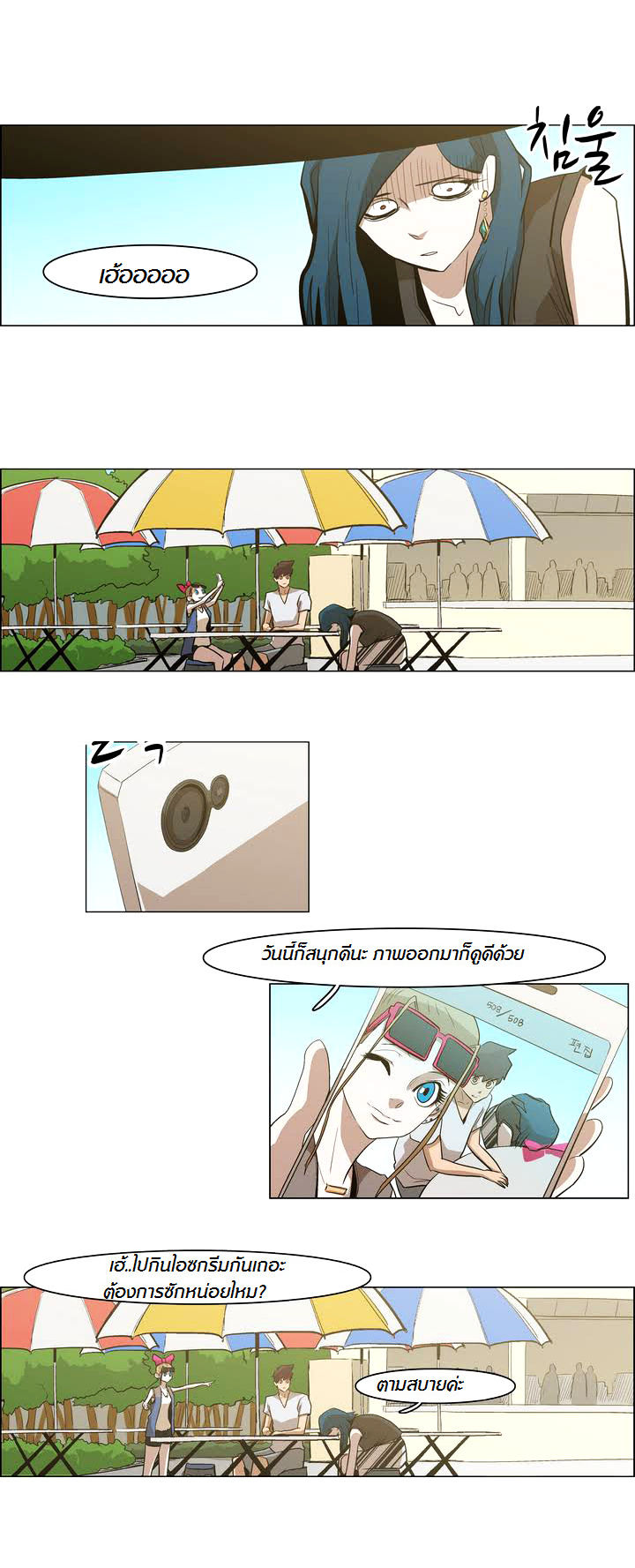 à¸­à¹ˆà¸²à¸™ Tale of Eun Aran