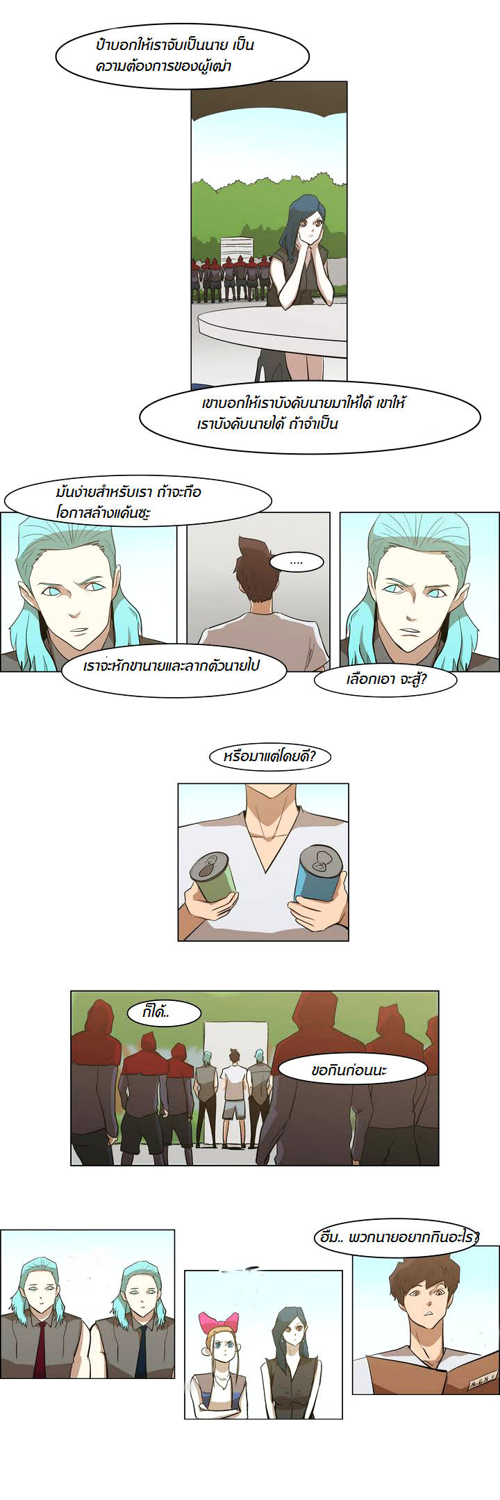 à¸­à¹ˆà¸²à¸™ Tale of Eun Aran