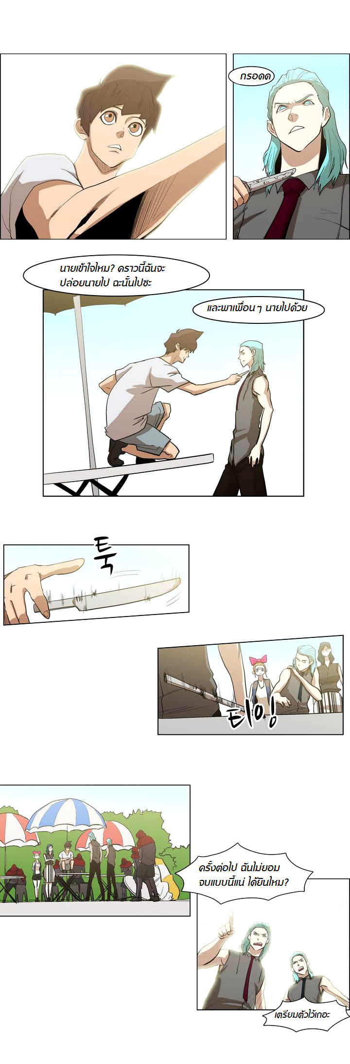 à¸­à¹ˆà¸²à¸™ Tale of Eun Aran