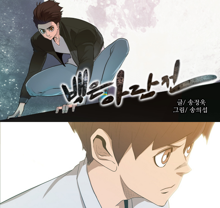 à¸­à¹ˆà¸²à¸™ Tale of Eun Aran