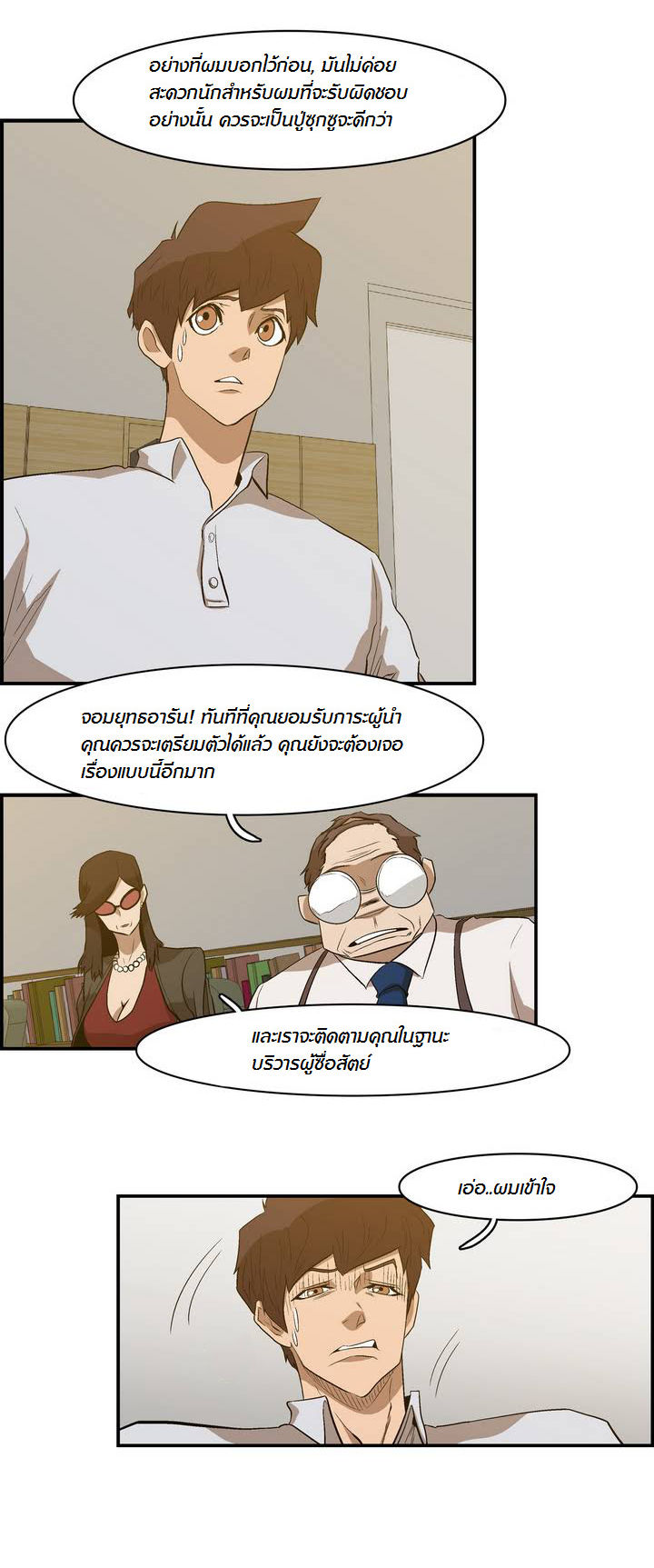 à¸­à¹ˆà¸²à¸™ Tale of Eun Aran