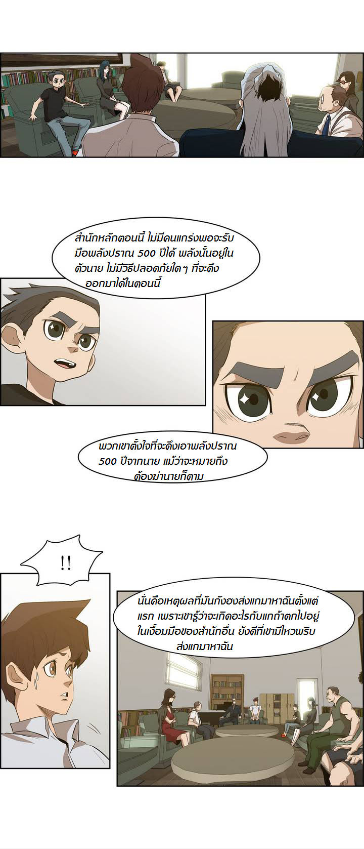 à¸­à¹ˆà¸²à¸™ Tale of Eun Aran