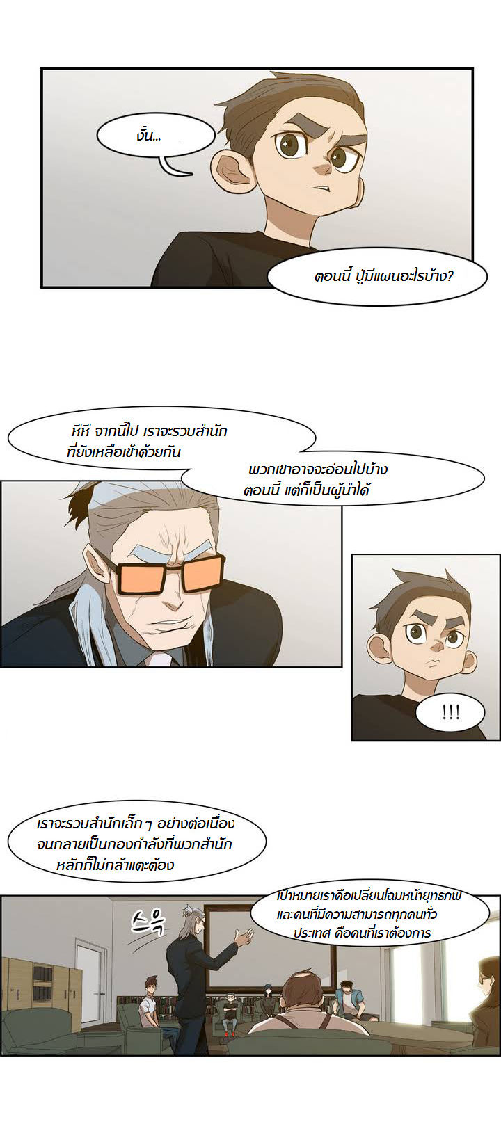 à¸­à¹ˆà¸²à¸™ Tale of Eun Aran