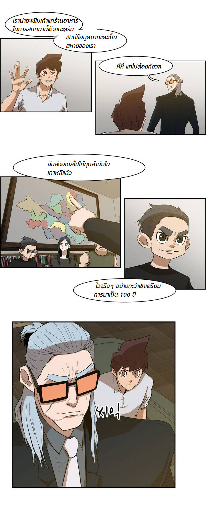 à¸­à¹ˆà¸²à¸™ Tale of Eun Aran