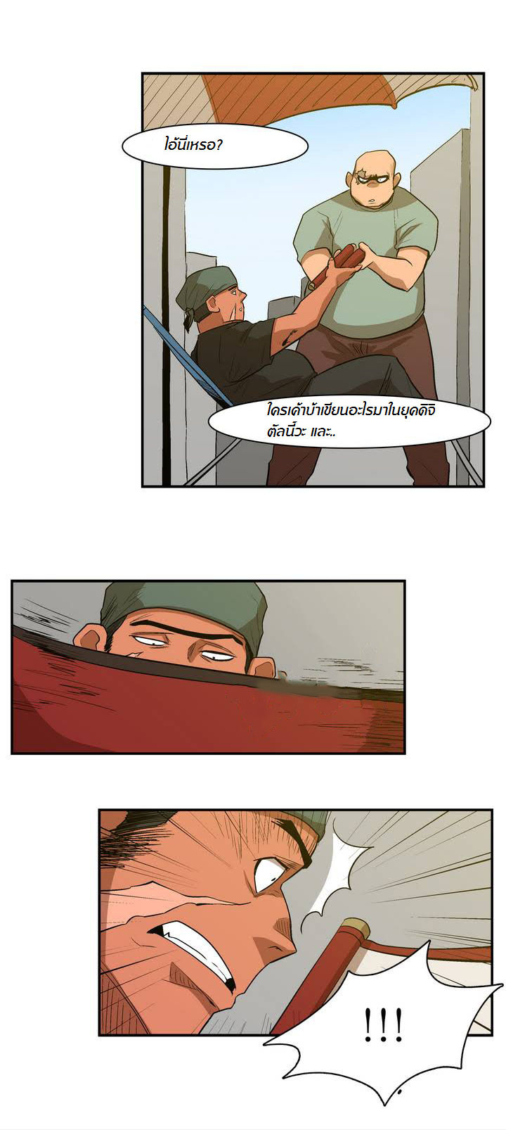 à¸­à¹ˆà¸²à¸™ Tale of Eun Aran