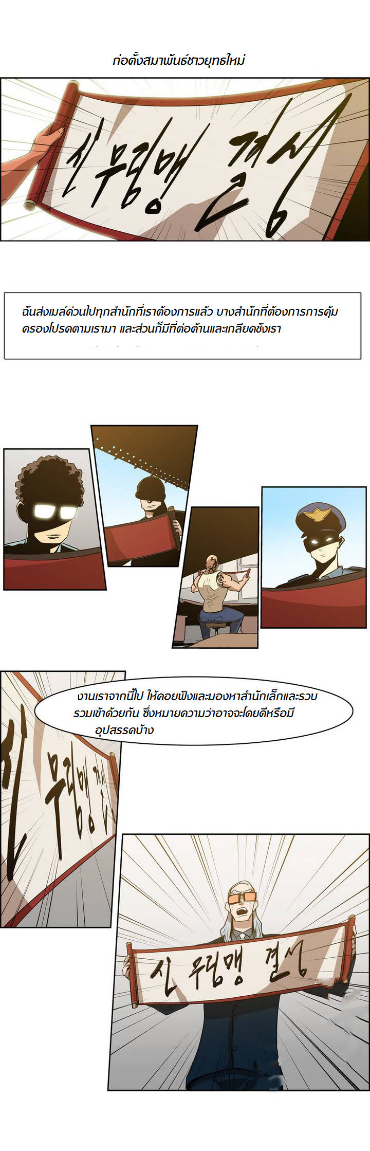 à¸­à¹ˆà¸²à¸™ Tale of Eun Aran