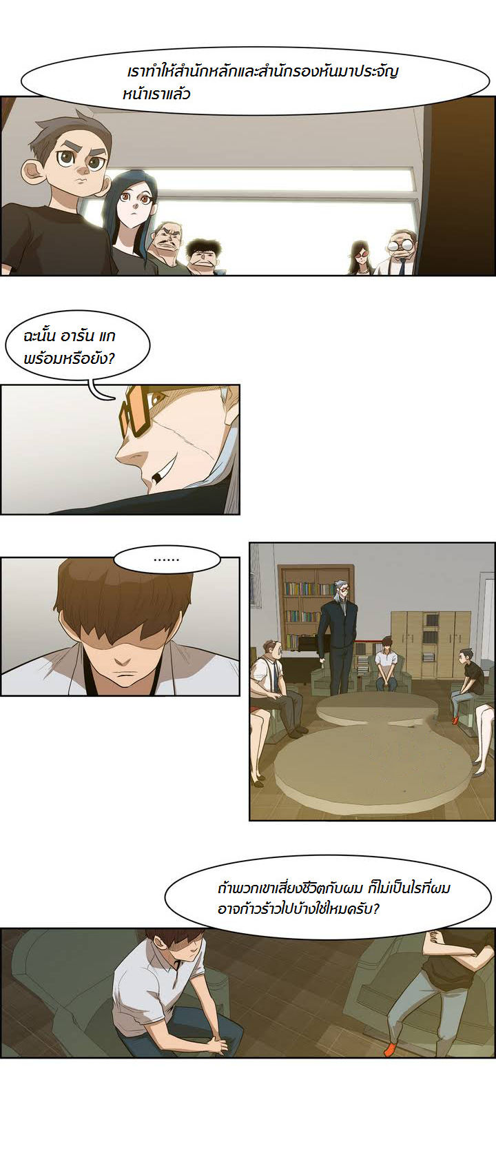 à¸­à¹ˆà¸²à¸™ Tale of Eun Aran