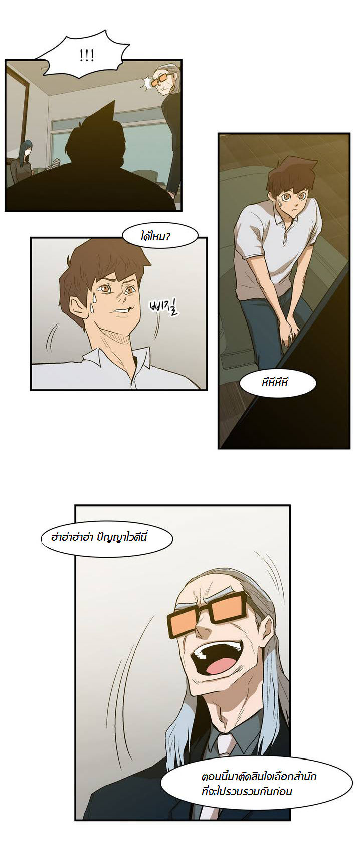 à¸­à¹ˆà¸²à¸™ Tale of Eun Aran