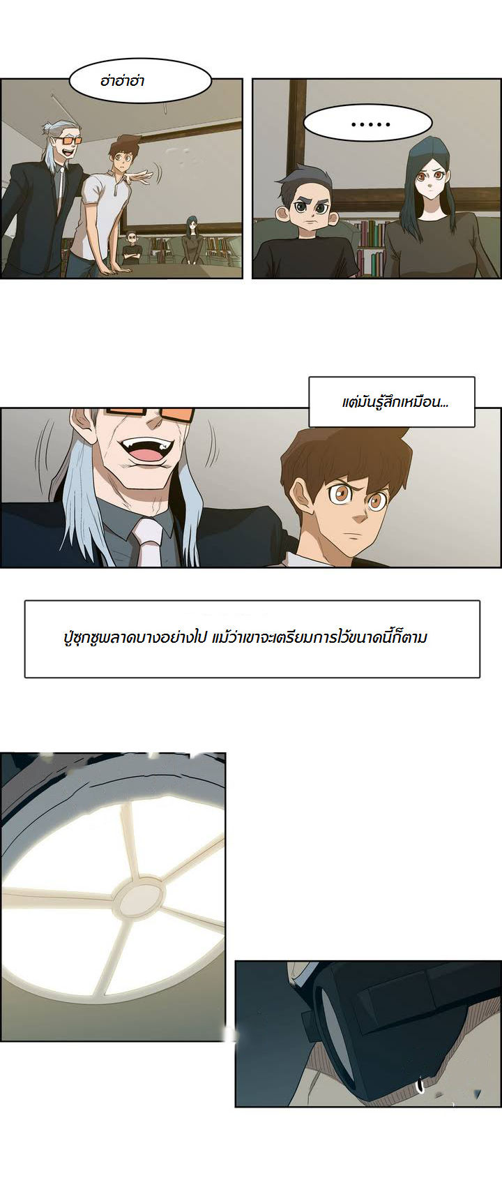 à¸­à¹ˆà¸²à¸™ Tale of Eun Aran