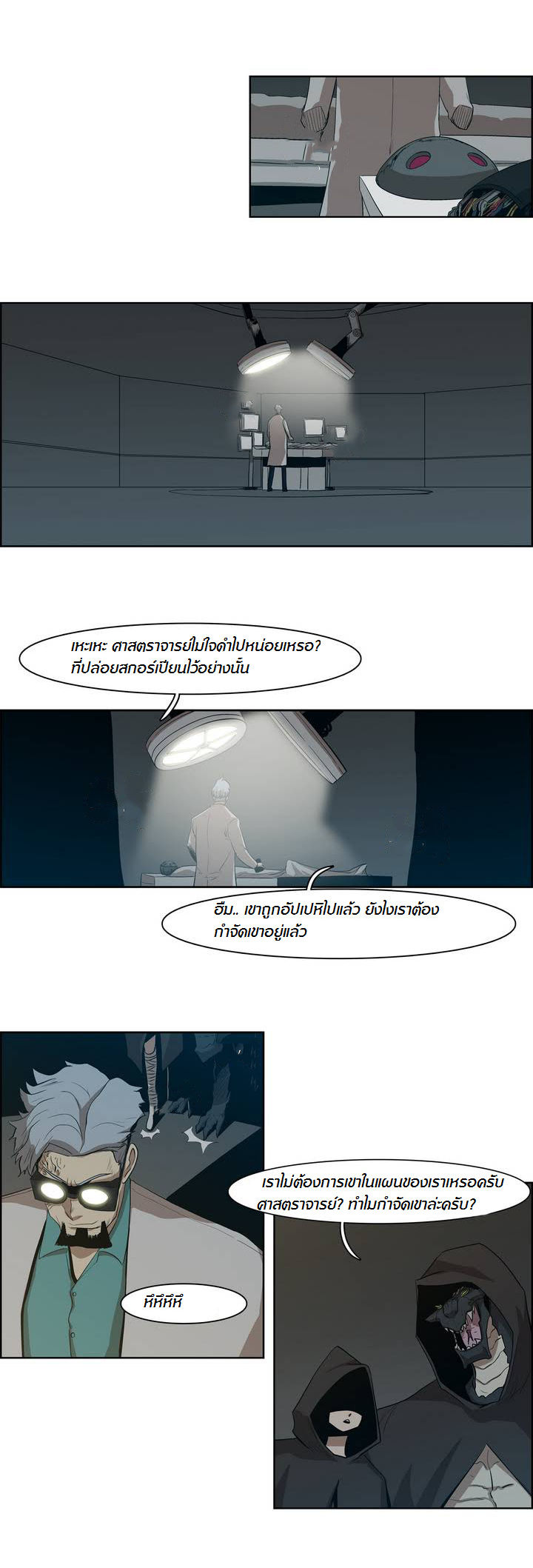 à¸­à¹ˆà¸²à¸™ Tale of Eun Aran