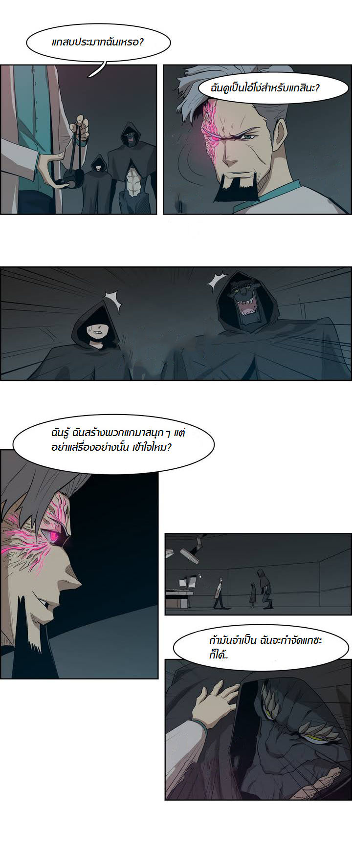 à¸­à¹ˆà¸²à¸™ Tale of Eun Aran